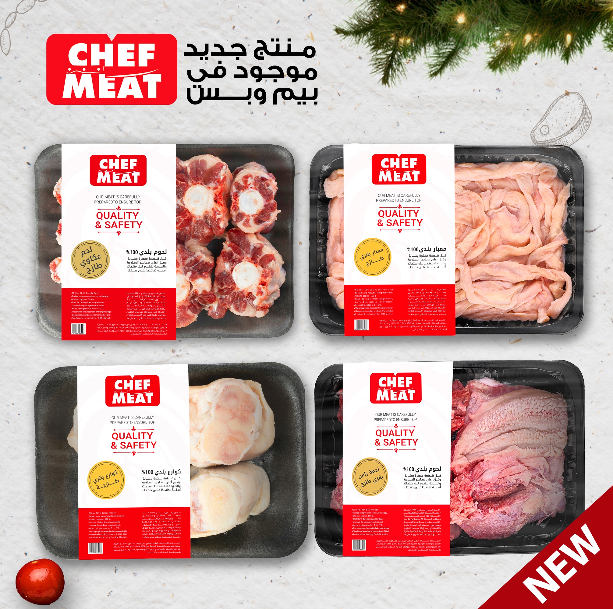 bim offers from 17dec to 16dec 2025 عروض بيم من 17 ديسمبر حتى 16 ديسمبر 2025 صفحة رقم 3